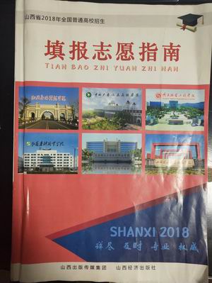 1531921282138446.jpg 山西.jpg